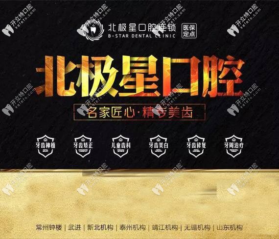 暑期時代天使隱形牙套價格是多少?北極星口腔為你立省5000哦