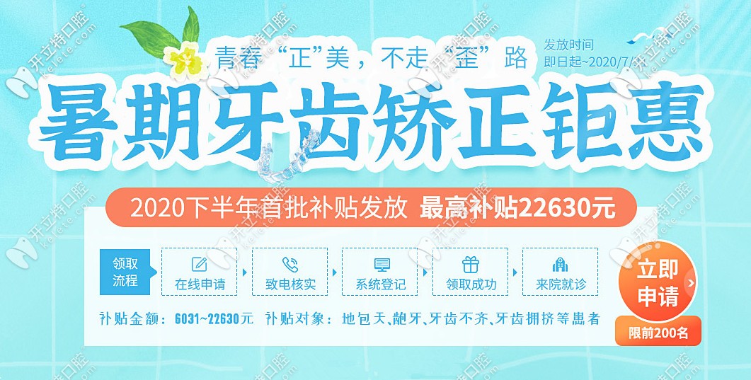 求助！暑期在深圳做隱適美大概多少錢？正夫口腔可補2萬元