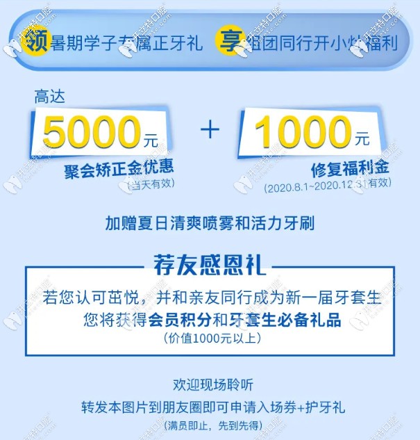 成都茁悅口腔的優(yōu)惠明細