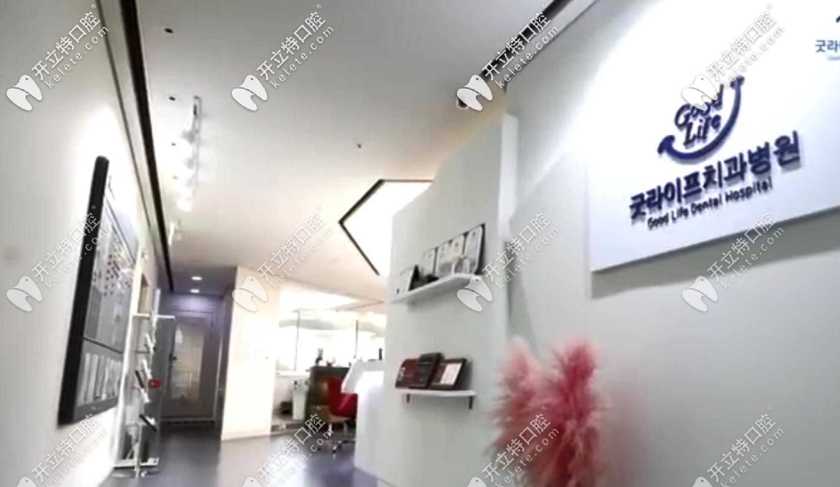 韓國(guó)GoodLife口腔醫(yī)院 韓國(guó)GoodLife口腔醫(yī)院