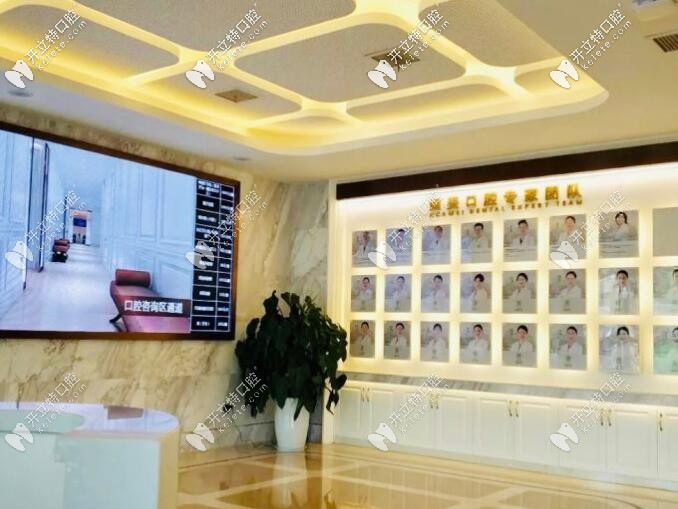 西安私立牙科醫(yī)院排名:口碑比較好的有團圓/中諾口腔