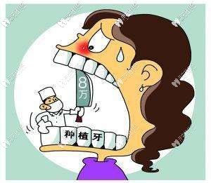 牙齒問題拖到后期則會(huì)更貴