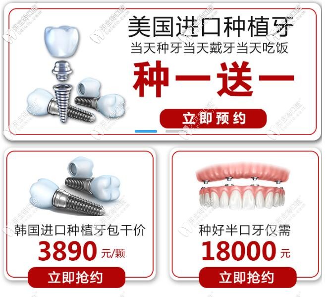 西安中諾口腔價(jià)格表