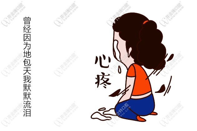 我45歲做了牙齒矯正,重申下沒有后遺癥但帶牙套時(shí)間較長(zhǎng)