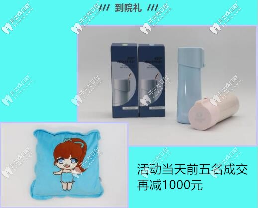 中山好民生口腔成交前五名再減1000