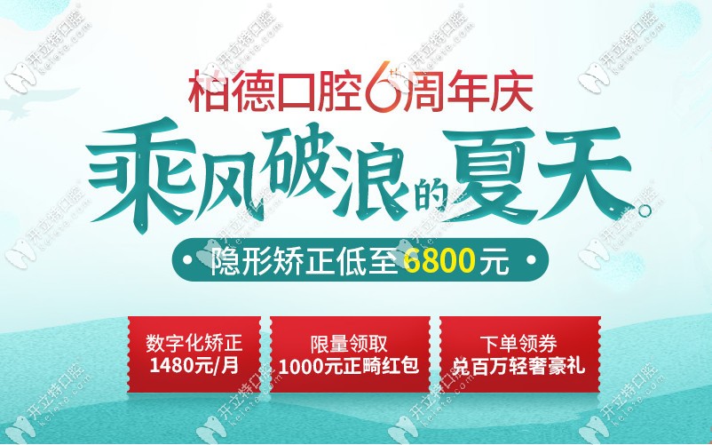 震驚!廣州全隱形牙齒矯正價格才6800元起,還是angelalign牙套哦!