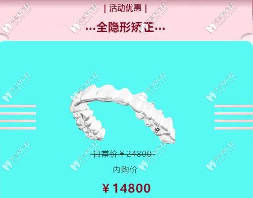 悄悄告訴你來中山好民生牙科有正雅Smartee隱形牙套內購價哦