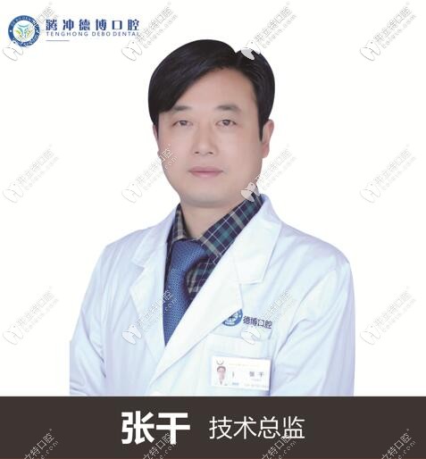 騰沖德博口腔技術(shù)總監(jiān)張干