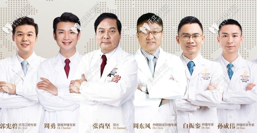 以張尚堅、牛海濤等為代表的東莞好佰年口腔團隊