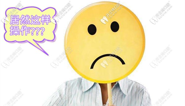 好不容易掛的主任號，給看牙的卻是實(shí)習(xí)生