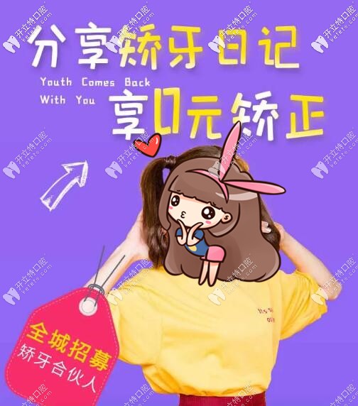 透漏一下西安美奧口腔牙齒矯正價格,鋼牙和隱形牙套你選啥