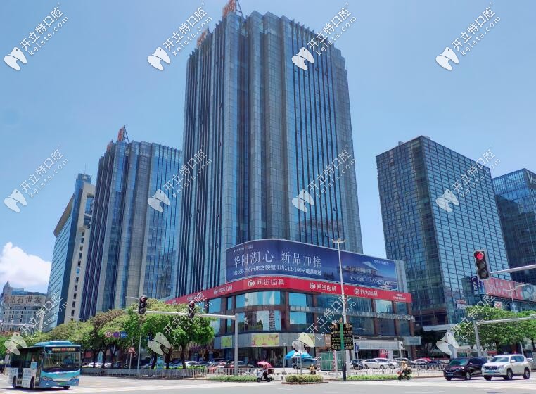 東莞同和門診部 東莞同和門診部