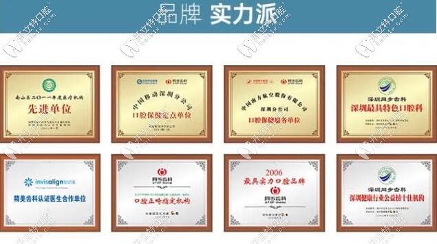 東莞同和門診榮譽 東莞同和門診榮譽