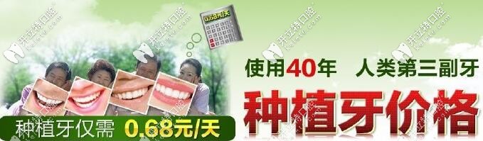 種植牙合算下來每天的價(jià)格