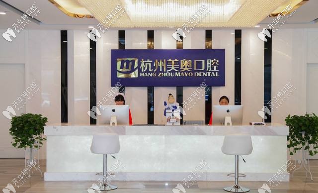 杭州美奧口腔價目表上線,來看看網(wǎng)友是如何評價的吧