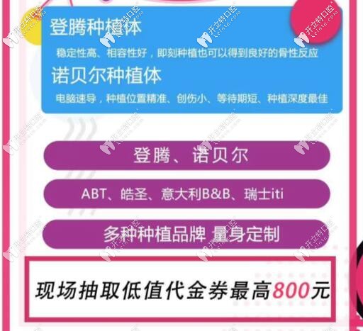 沈陽米蘭口腔種植牙品牌