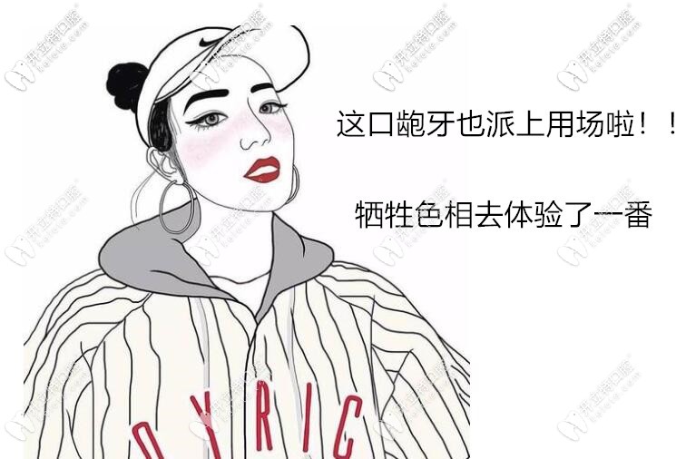 北京佳美口腔收費(fèi)標(biāo)準(zhǔn)總算搞到了,價(jià)格比醫(yī)院也貴不了多少