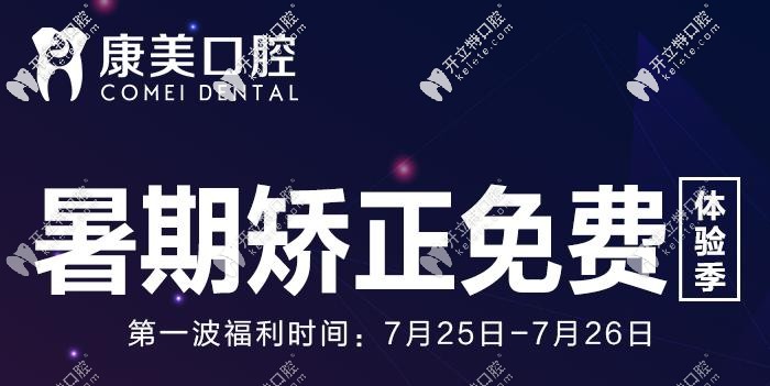 暑期學生黨憑借學生證做矯正可免費領隱形牙套啦！