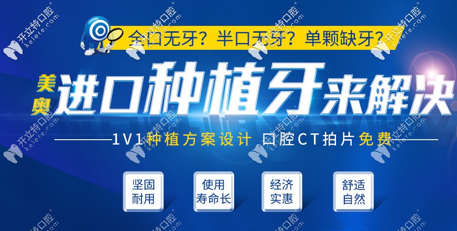 常州美奧口腔收費怎么樣