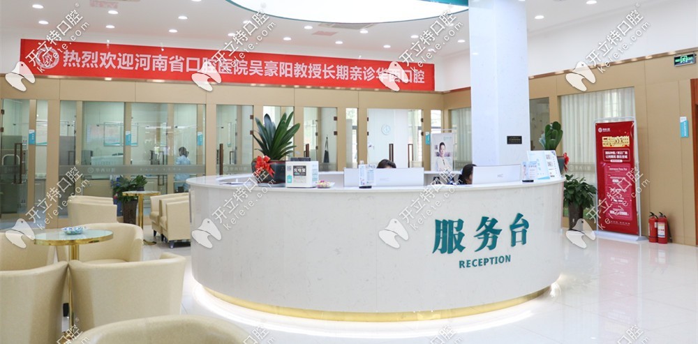 鄭州<!--<i data=20240703-sp></i>-->口腔