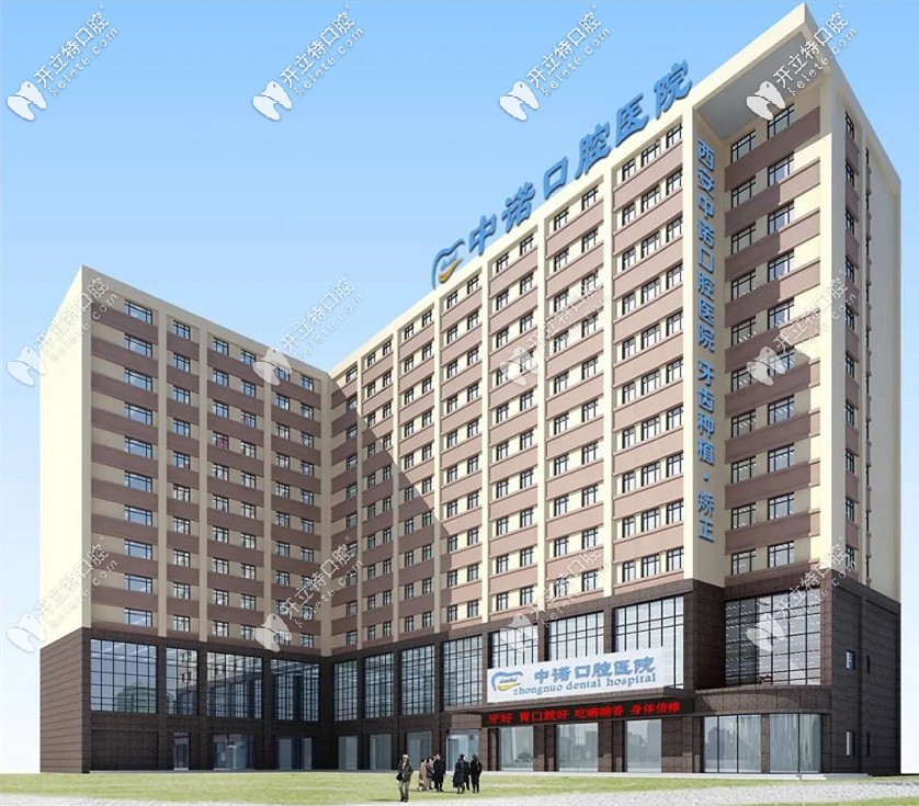 盤點西安中諾口腔種植牙多少錢?你想知道的種牙價位都在這!