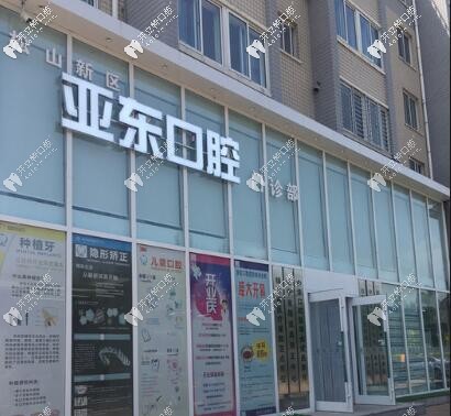 我來告訴你錦州看口腔哪個(gè)醫(yī)院好,公辦與私立牙科所之爭鋒