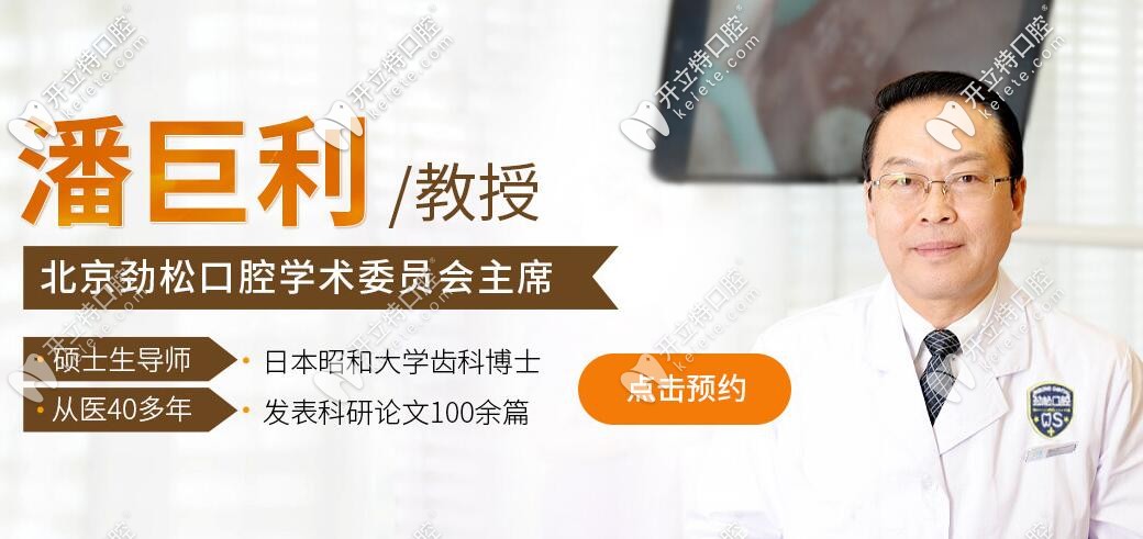 潘巨利，40年臨床經(jīng)驗(yàn)