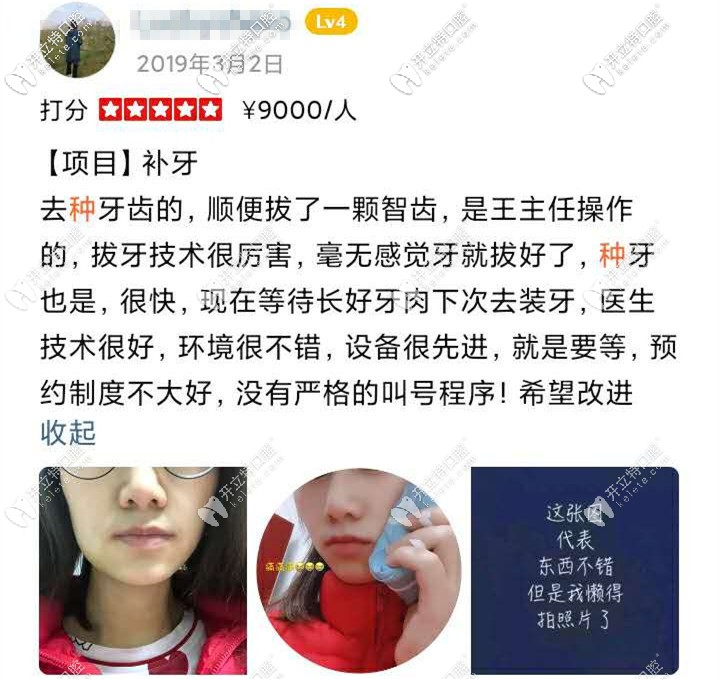 醫(yī)生采用即拔即種的技術(shù)幫美女恢復(fù)了牙齒，就等之后的牙冠啦