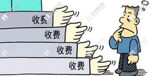 牙科診所收費(fèi) 牙科診所收費(fèi)
