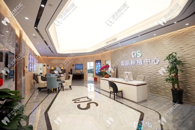 勁松口腔種植牙大廳