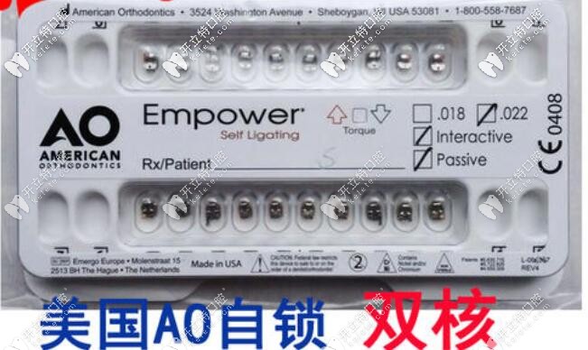 美國AO自鎖托槽