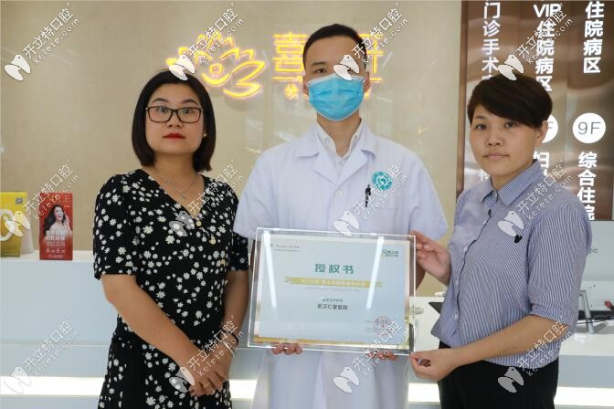 重磅!時代天使隆重授牌仁愛口腔為青少年成長計(jì)劃指定機(jī)構(gòu)