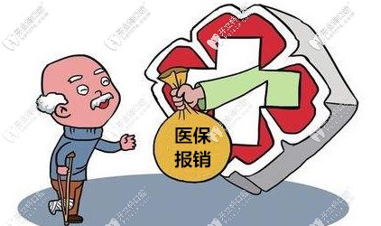 拔牙、牙周治療等可以用醫(yī)保報(bào)銷