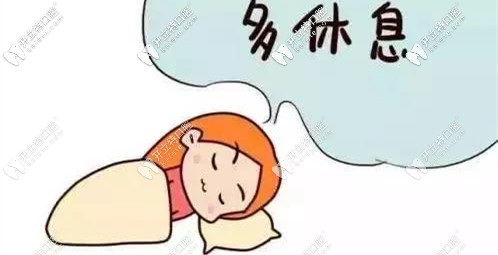 拔牙后要保持充分的休息