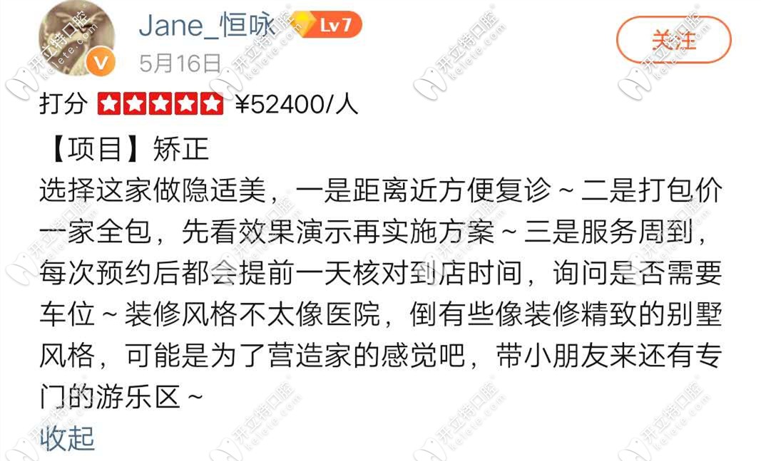 類似評價(jià)佳美口腔牙齒矯正怎么樣的點(diǎn)評