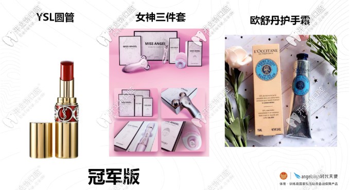 時(shí)代天使雙模版禮品