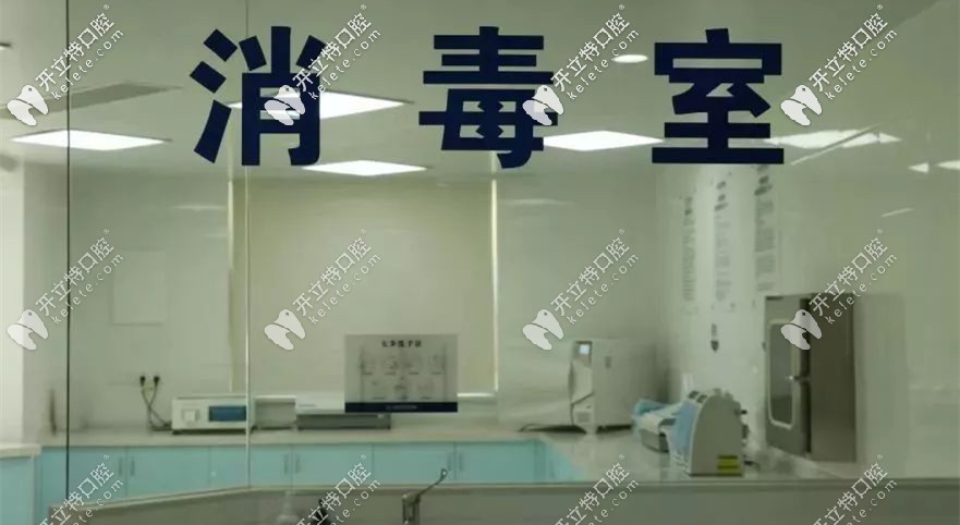 淄博高新博凡口腔的消毒室 淄博高新博凡口腔的消毒室