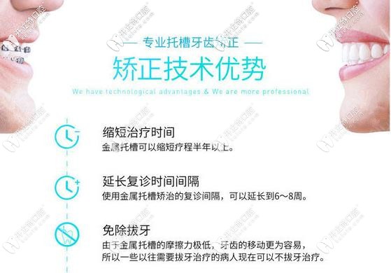 金屬矯正的優(yōu)勢 金屬矯正的優(yōu)勢