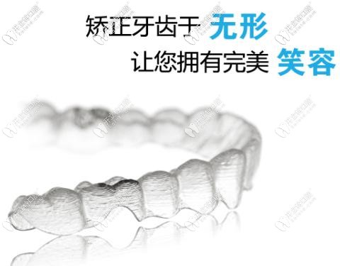 隱形矯正活動 隱形矯正活動