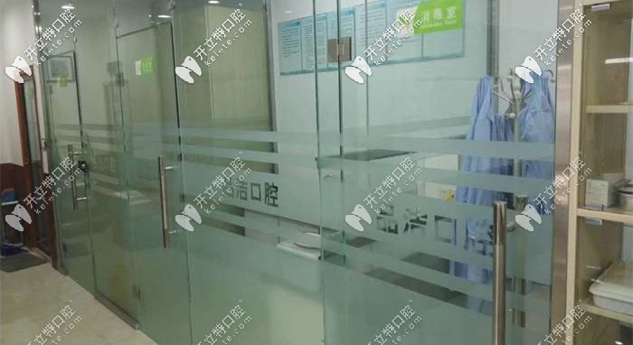 <!--<i data=20240703-sp></i>-->口腔的消毒室