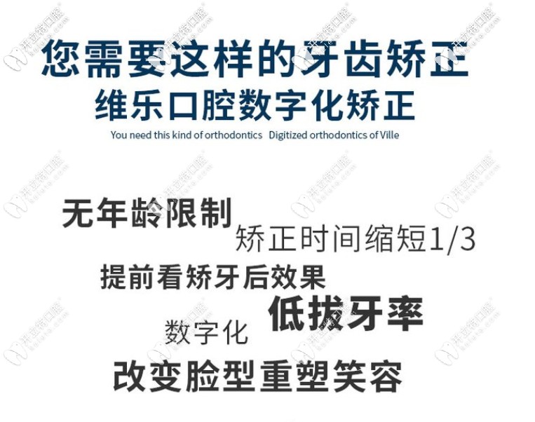 叮!南昌維樂口腔價目表已上線,這家私人醫(yī)院的價格還真不貴