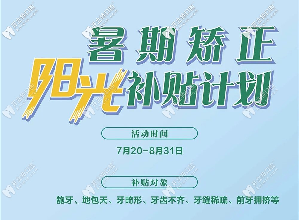 泉州維樂暑期矯正活動