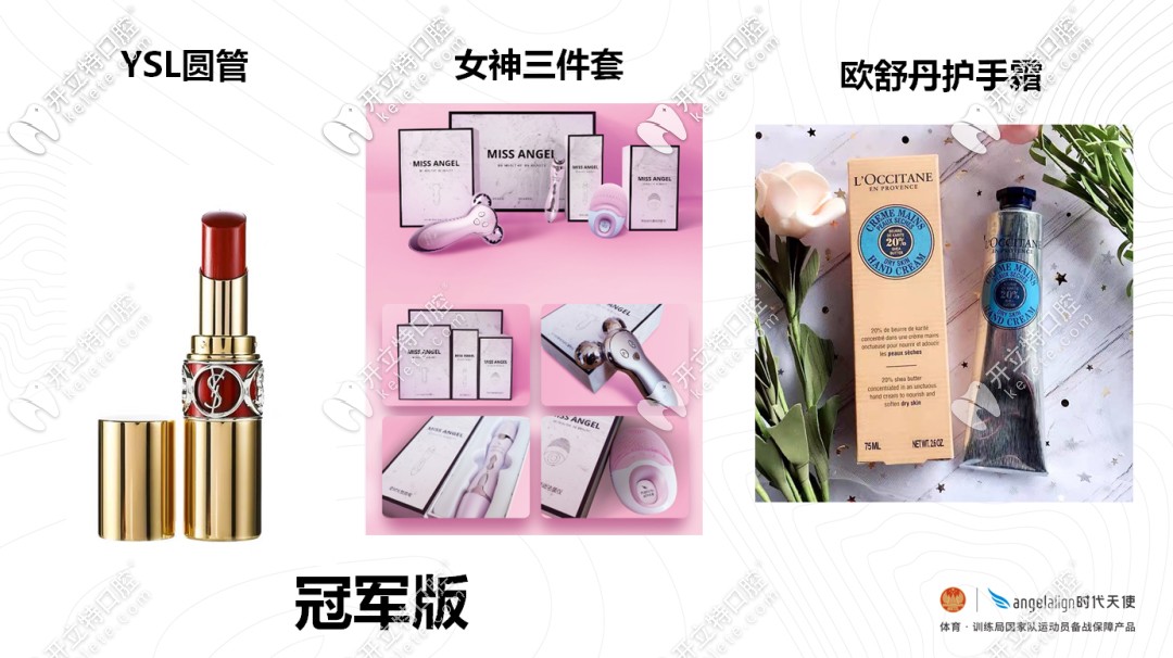 泉州維樂時代天使加強版禮品