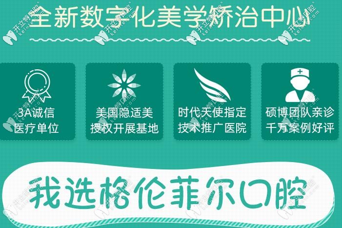 深圳半隱形陶瓷托槽矯正牙齒的價(jià)格低至5800你敢信？