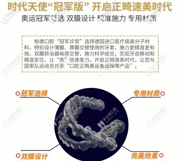 時(shí)代天使angelalign pro矯正優(yōu)勢(shì)