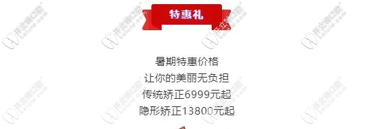 昆明柏德口腔暑期暑期矯正特惠價(jià)