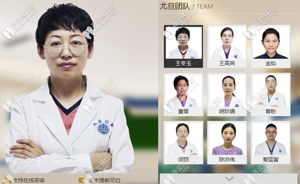 <!--<i data=20240703-sp></i>-->尤旦口腔醫(yī)療團(tuán)隊(duì)
