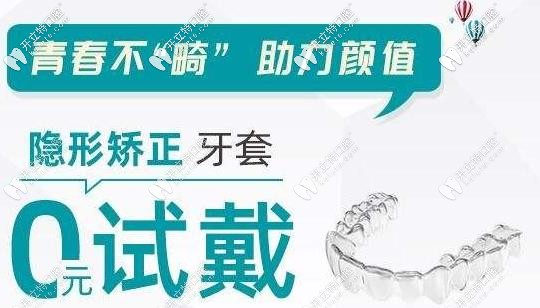 2025鄭州暑期矯正活動(dòng)開啟,0元體驗(yàn)正雅隱形牙套的機(jī)會(huì)來了