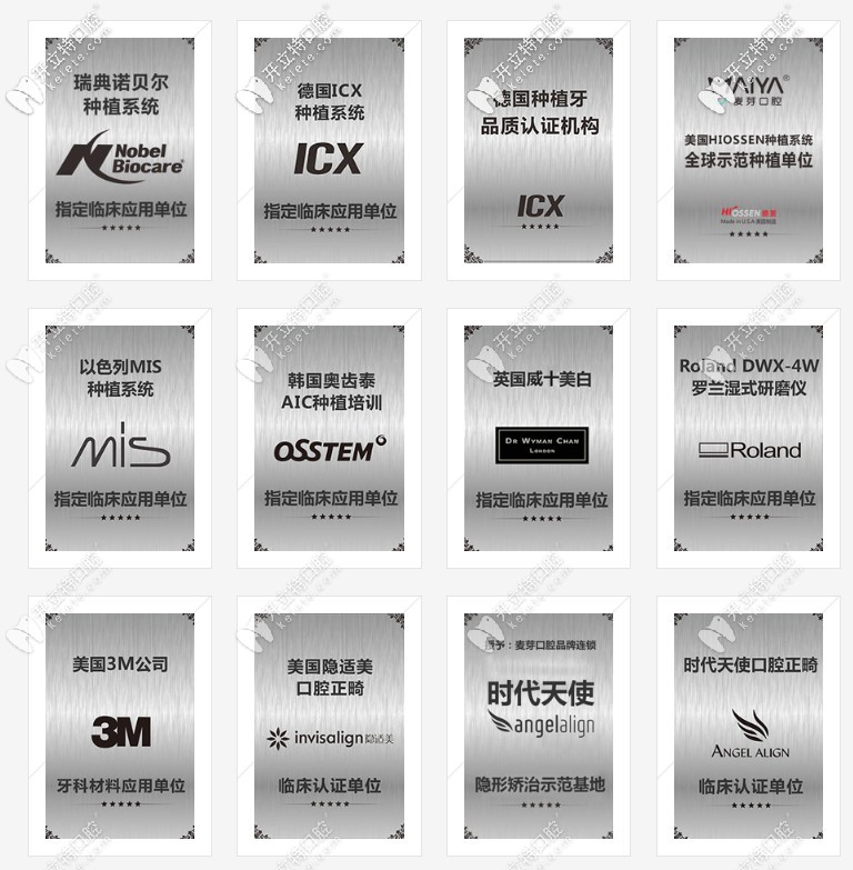 廈門(mén)麥芽口腔醫(yī)院怎么樣