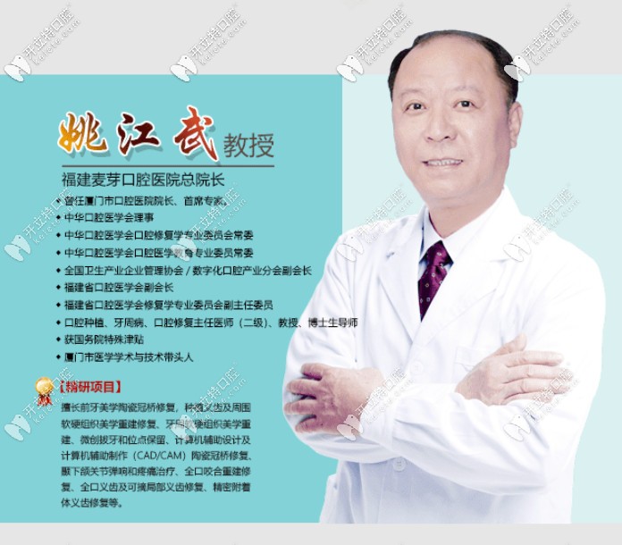 廈門(mén)麥芽口腔醫(yī)生怎么樣